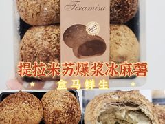 提拉米苏爆浆冰麻薯-盒马鲜生(双清路店)