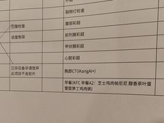 -爱康国宾体检中心(总部基地分院)