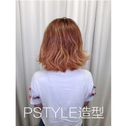 -P.STYLE 派斯造型