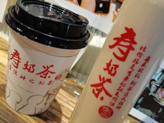 寿奶茶-寿奶茶·鲜奶与茶(合生汇购物中心店)