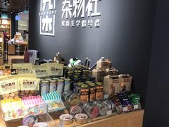 -九木杂物社(恒隆广场店)