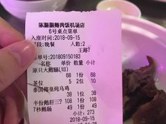 账单-陈鹏鹏潮汕菜(宝安机场T3航站楼店)