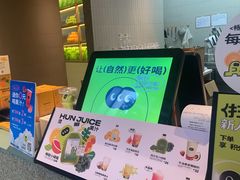 -混果汁(前海嘉里中心店)