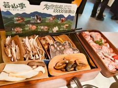 -芸山季·云南山珍菌火锅(人民广场来福士店)