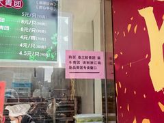 -沈大成(南京东路店)
