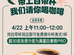 -星巴克臻选(周浦万达店)