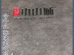 -小山城·馋嘴蛙(亚运村店)