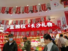 -金湘权老长沙酱板鸭(印象汇步行街店)