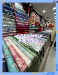 -瑞蚨祥(大栅栏店)