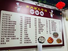 -南肖墙丸子汤(总店)
