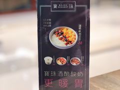 -宝珠奶酪(长宁金虹桥店)