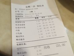 -金顺韩式烤肉·网红烤肉店(广利路店)