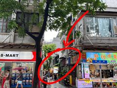 -陈添記·祖傳爽鱼皮·西关老字号(广州首店)