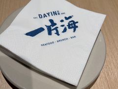 -日进一片海.生腌海鲜火锅.宵夜烧烤(三里屯总店)