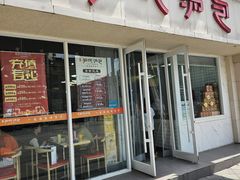 -百年尹氏汤包(湖南路狮子桥店)