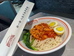 -西竹拌面(银川阅彩城店)
