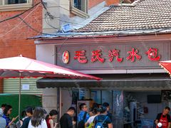 -毛氏汽水包(山海关路店)