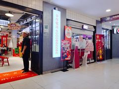 门面-九街淑芬掌中宝串串公司(两路金港国际店)