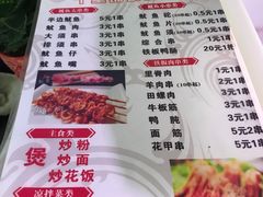 菜单-十里铺铁板鱿鱼