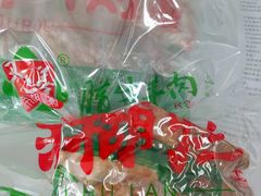 -马志善稀糊爛生熟肉店