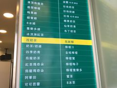 菜单-1点点(798艺术区店)