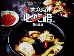 -云海肴·汽锅鸡·云南代表菜(美罗城店)