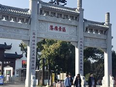 -东湖落雁景区