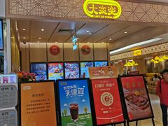 -大家乐(广州宝岗店)