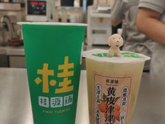 -桂桂茶(恒基名人店)