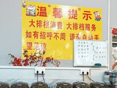 -夏茅维记饭店