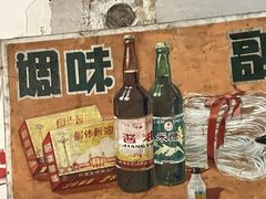 -赵府街副食店