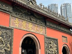 -古大圣慈寺