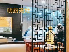 -东泰祥生煎馆(重庆北路店)
