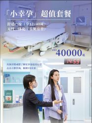 -杭州贝瑞斯美华妇儿医院·早孕·产检·儿科