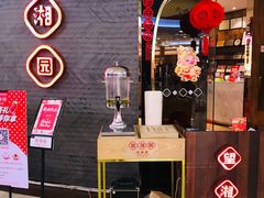 -望湘园·洞庭渔宴(永旺店)