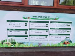 -西青郊野公园