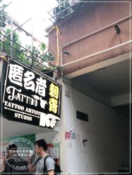 -匿名者纹身学院派·刺青