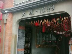 -歹街(金成店)