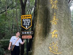 -南岳衡山风景名胜区