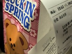 -瑞幸咖啡(南京林业大学店)