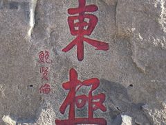 -东极岛景区
