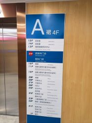 -大连市妇女儿童医疗中心(希望广场儿童院区)