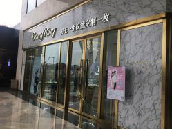 -DR钻戒(南宁会展航洋城店)