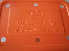 -庆丰包子铺(田村店)