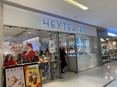 门面-喜茶(佛山岭南站店)