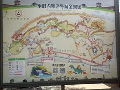 -水洞沟旅游区