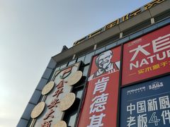 -金华安大酒楼·老牌潮菜·粤式茶点(东方国际店)