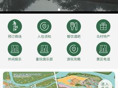 -乌村