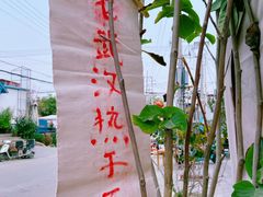 -辛庄国际文化艺术区