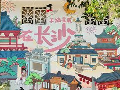 -苏家巷36号公馆